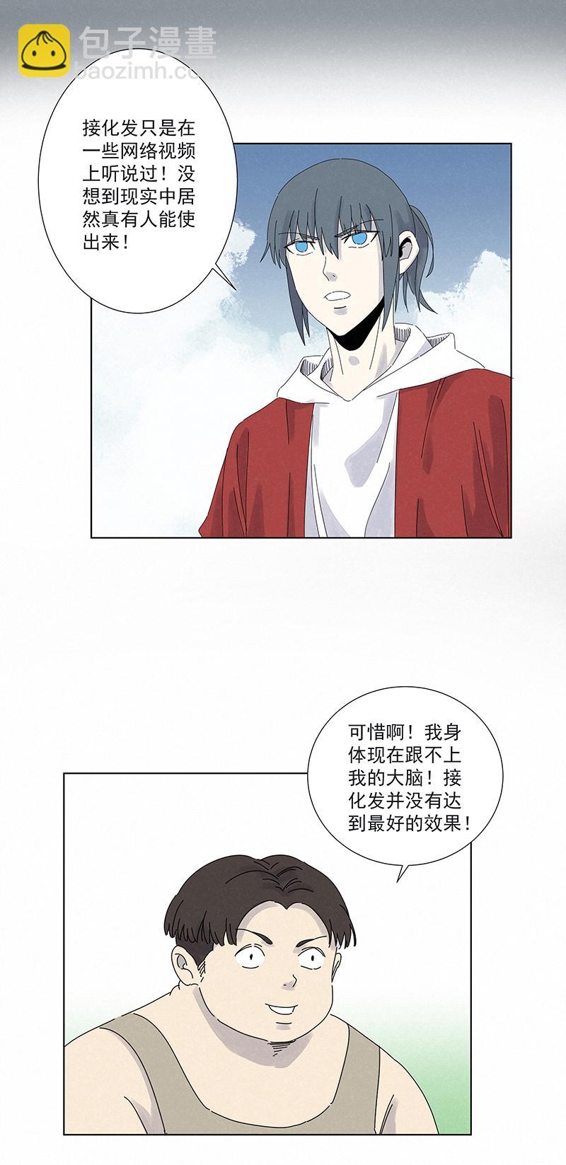 《神之一脚》漫画最新章节第二百八十一波  怪盗基儿免费下拉式在线观看章节第【11】张图片