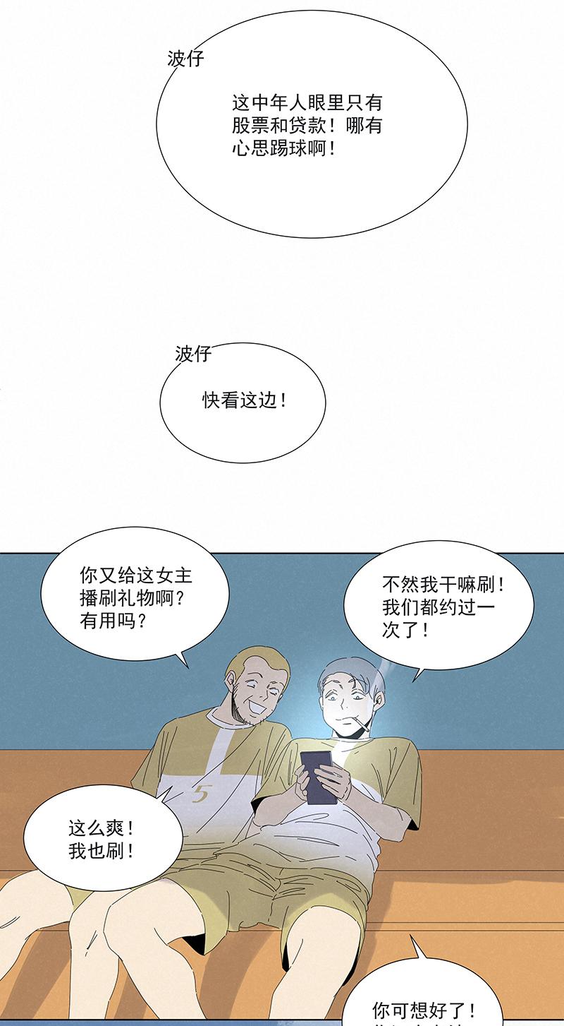 《神之一脚》漫画最新章节第二百八十一波  怪盗基儿免费下拉式在线观看章节第【18】张图片