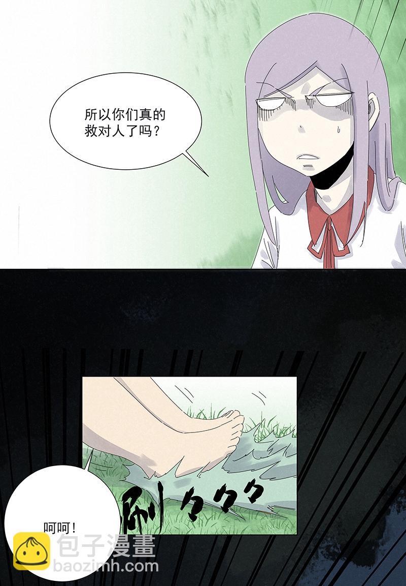 《神之一脚》漫画最新章节第二百八十一波  怪盗基儿免费下拉式在线观看章节第【4】张图片