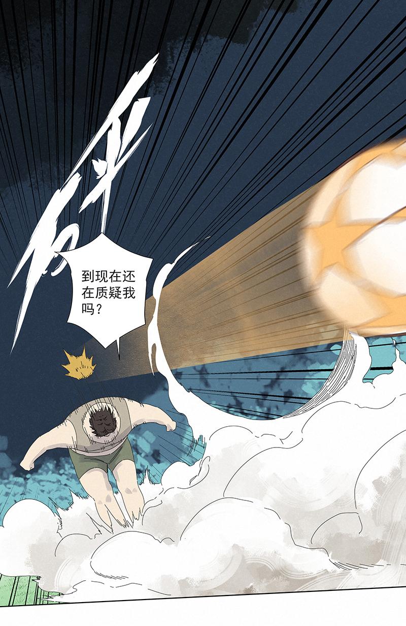 《神之一脚》漫画最新章节第二百八十一波  怪盗基儿免费下拉式在线观看章节第【5】张图片