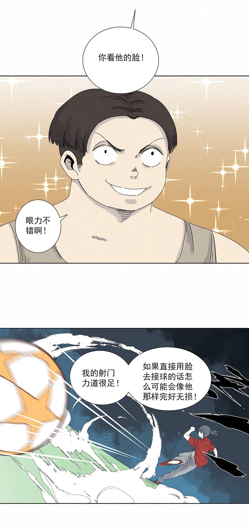 《神之一脚》漫画最新章节第二百八十一波  怪盗基儿免费下拉式在线观看章节第【7】张图片