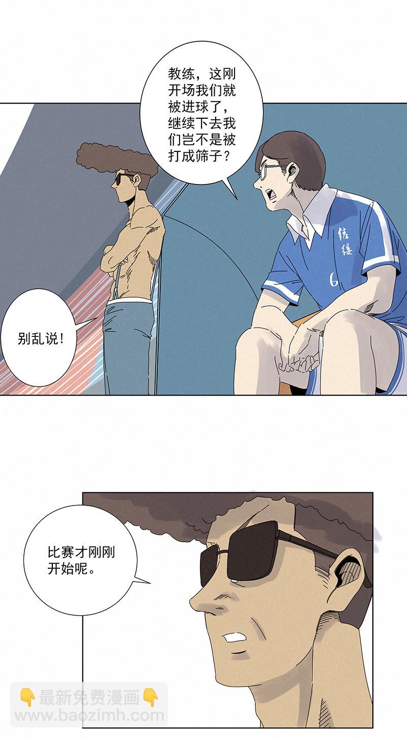 《神之一脚》漫画最新章节第二百八十二波  我是波仔免费下拉式在线观看章节第【12】张图片