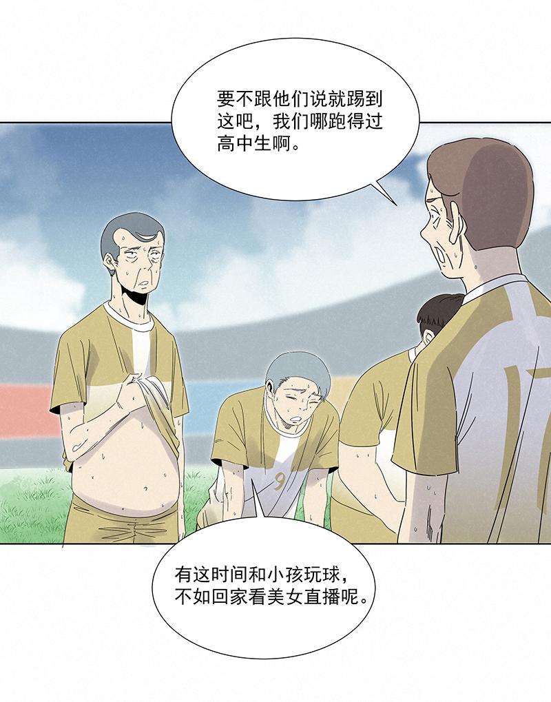 《神之一脚》漫画最新章节第二百八十三波  救人！免费下拉式在线观看章节第【31】张图片