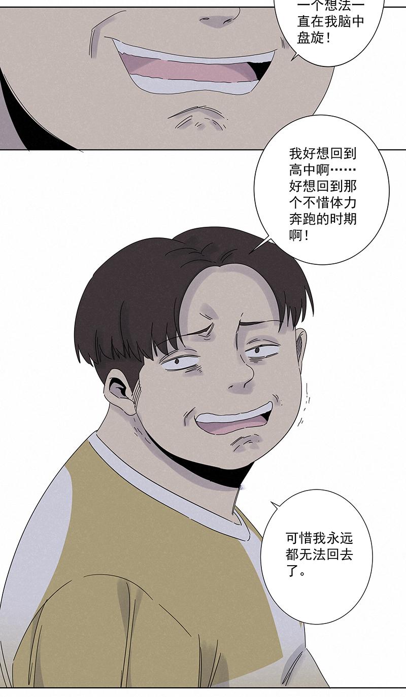 《神之一脚》漫画最新章节第二百八十三波  救人！免费下拉式在线观看章节第【35】张图片