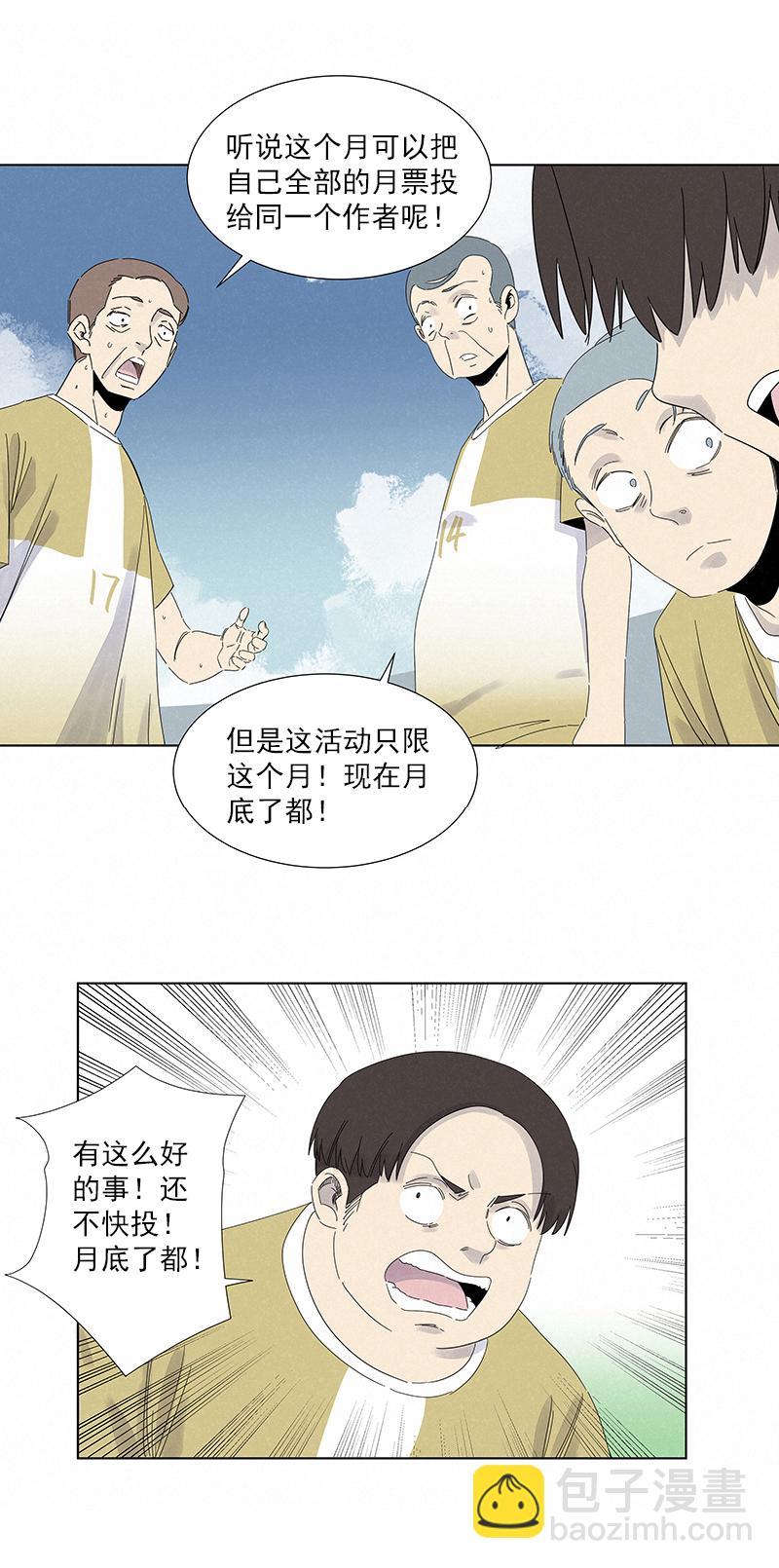 《神之一脚》漫画最新章节第二百八十三波  救人！免费下拉式在线观看章节第【37】张图片