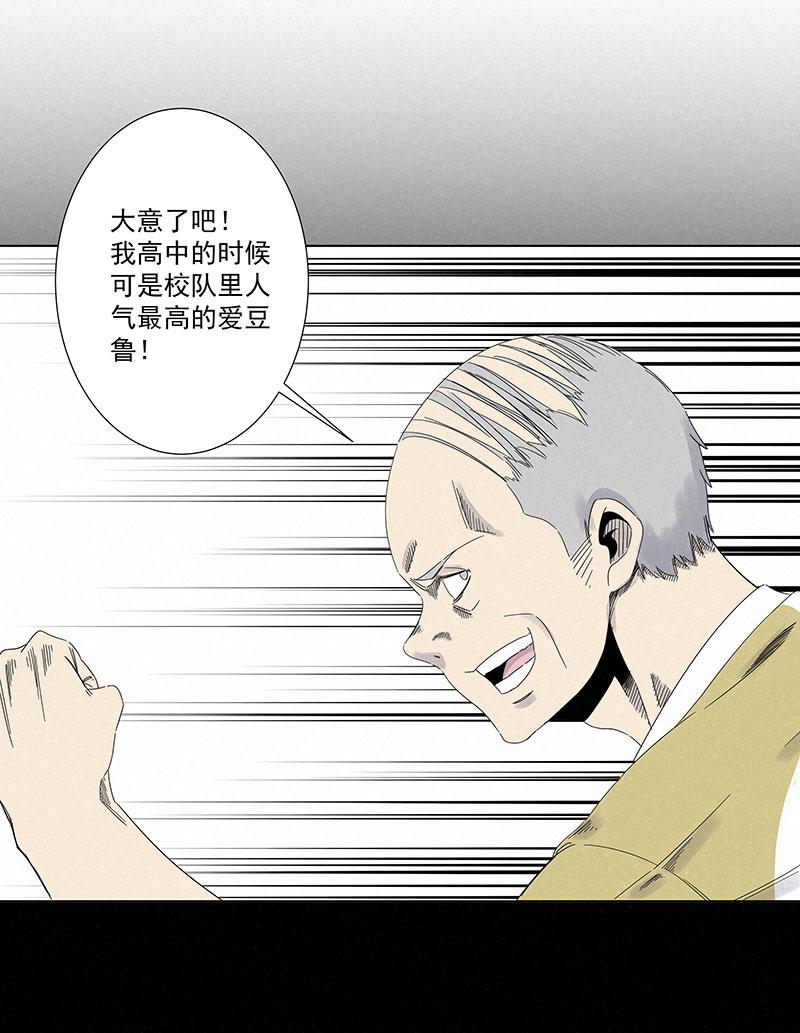 《神之一脚》漫画最新章节番外篇——魔镜免费下拉式在线观看章节第【19】张图片