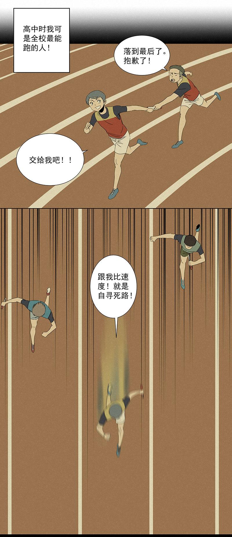 《神之一脚》漫画最新章节番外篇——魔镜免费下拉式在线观看章节第【23】张图片