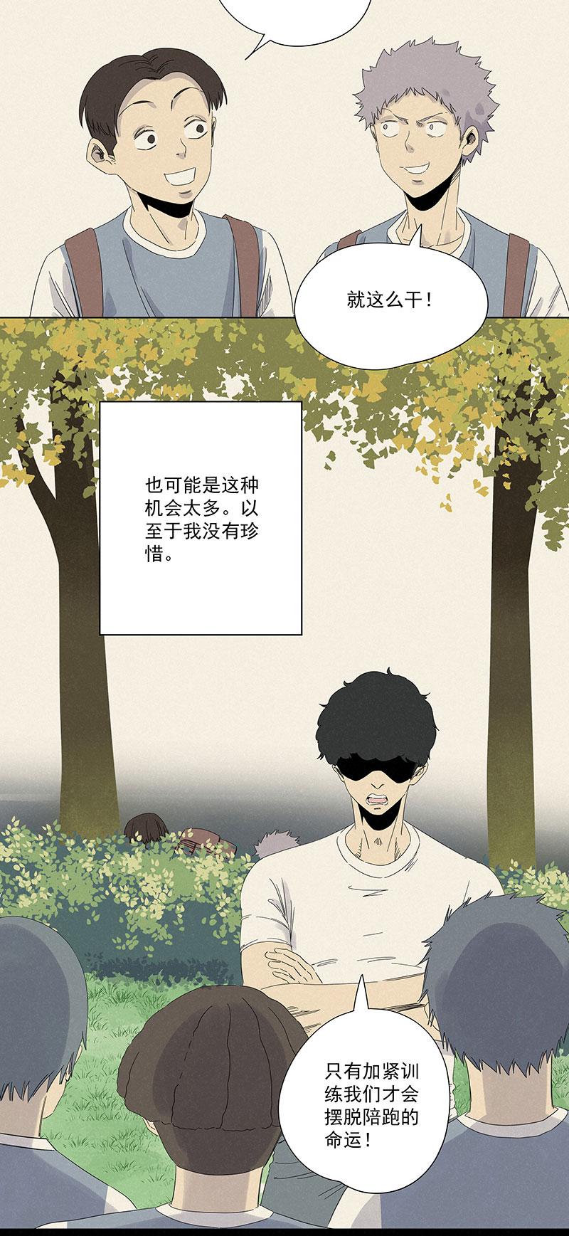 《神之一脚》漫画最新章节番外篇——魔镜免费下拉式在线观看章节第【3】张图片