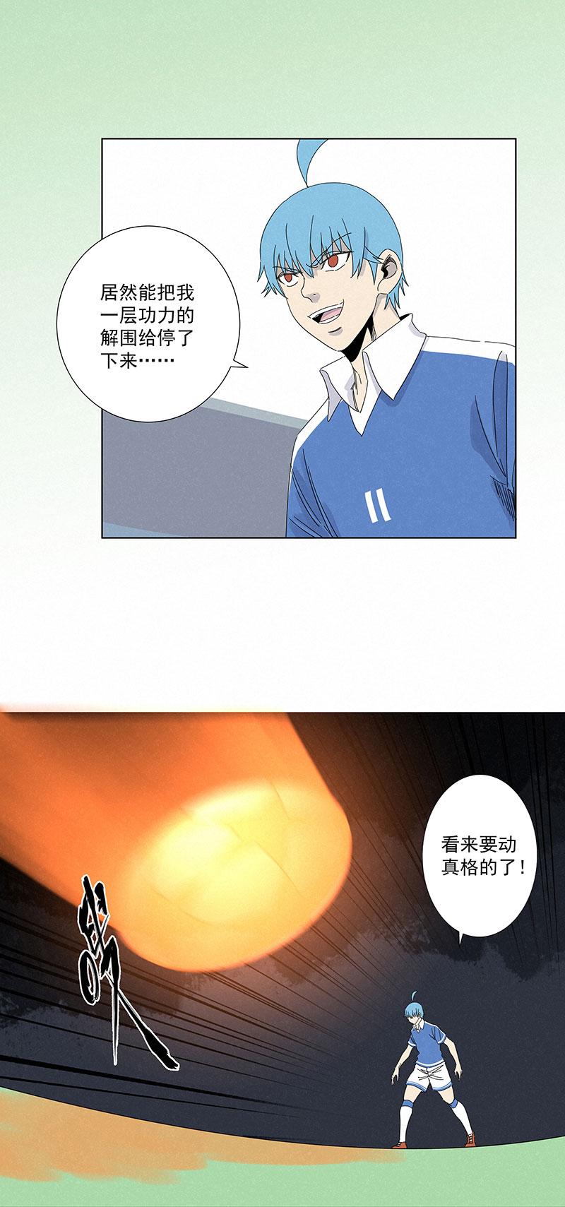 《神之一脚》漫画最新章节第二百八十四波  精神病院！免费下拉式在线观看章节第【17】张图片