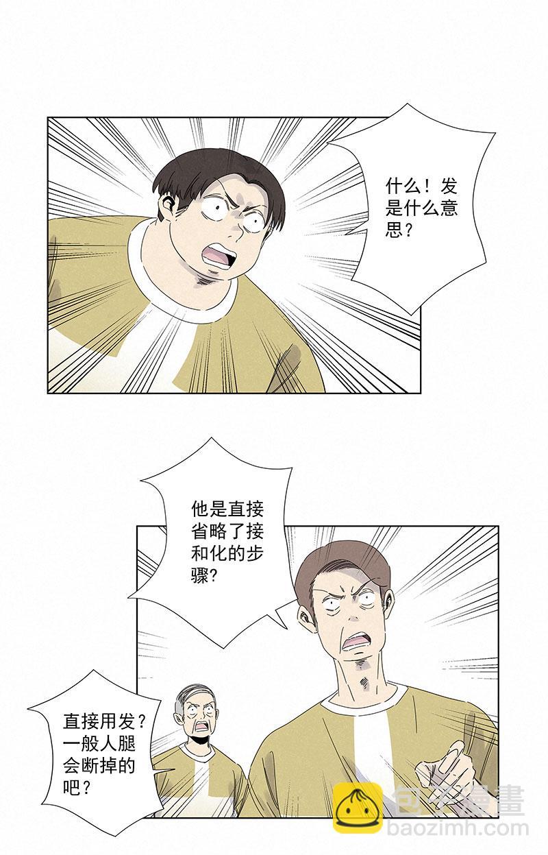 《神之一脚》漫画最新章节第二百八十四波  精神病院！免费下拉式在线观看章节第【19】张图片