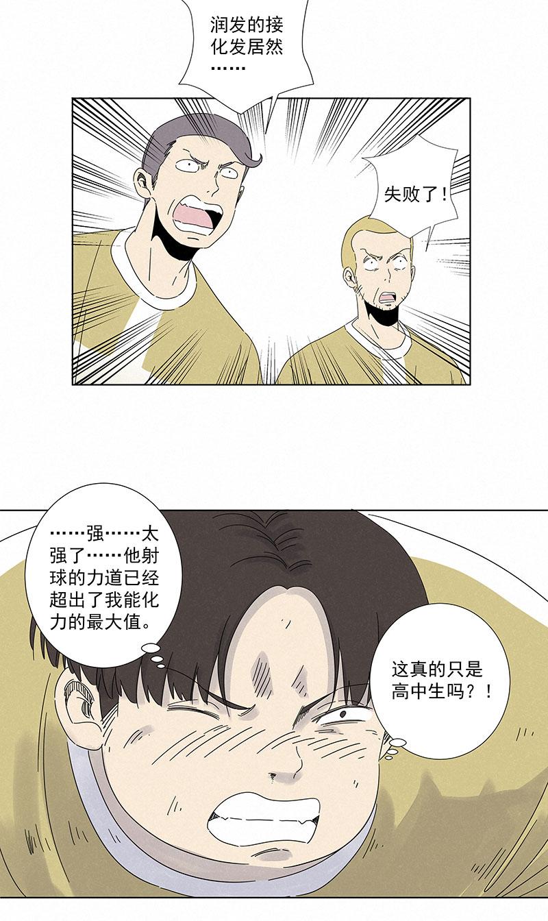 《神之一脚》漫画最新章节第二百八十四波  精神病院！免费下拉式在线观看章节第【24】张图片