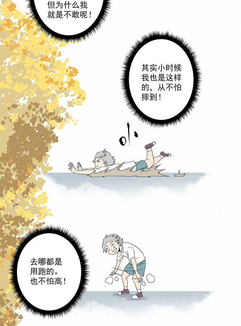 《神之一脚》漫画最新章节第二百八十四波  精神病院！免费下拉式在线观看章节第【29】张图片