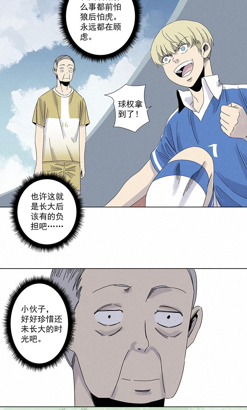 《神之一脚》漫画最新章节第二百八十四波  精神病院！免费下拉式在线观看章节第【31】张图片