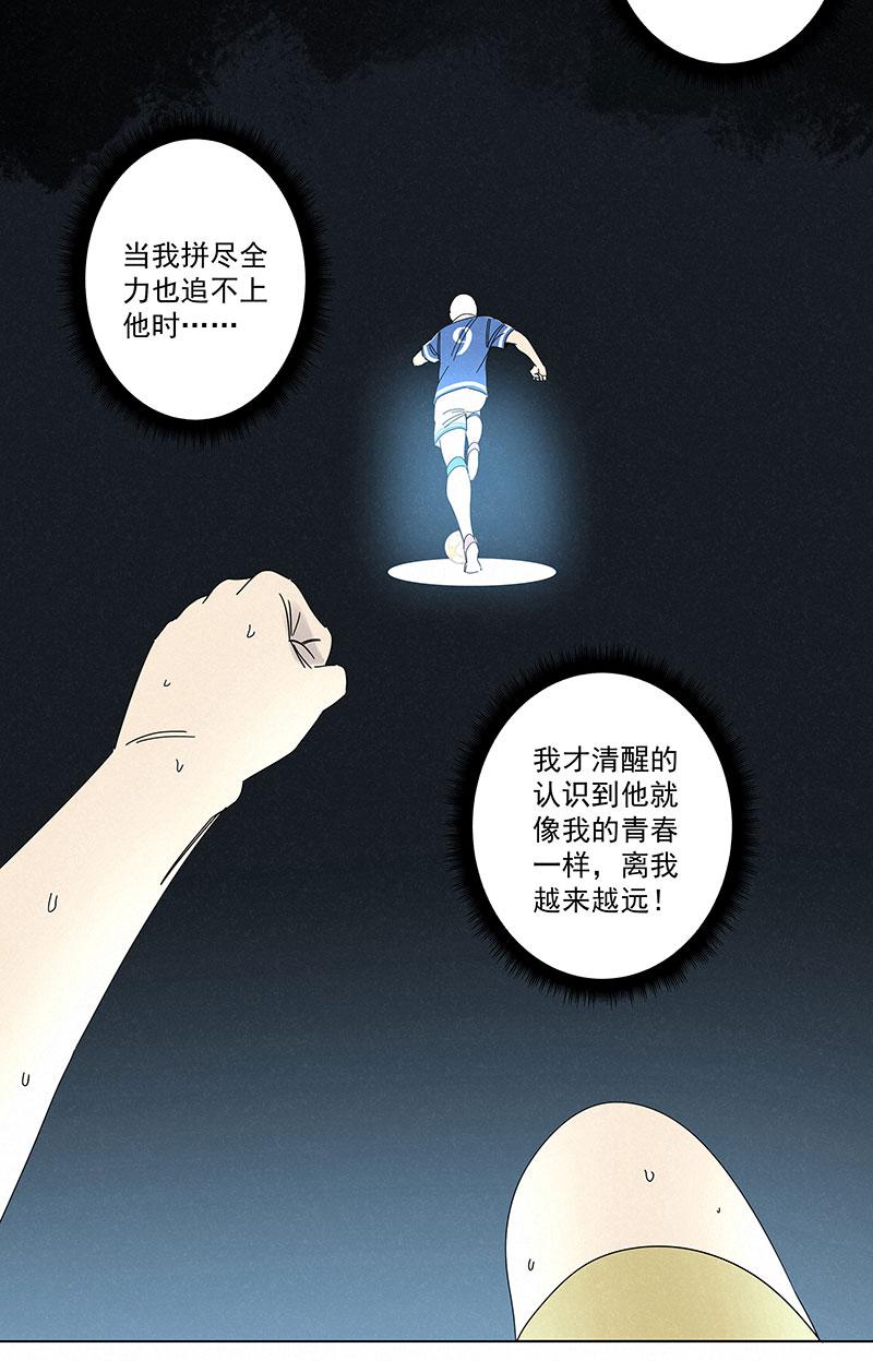 《神之一脚》漫画最新章节第二百八十四波  精神病院！免费下拉式在线观看章节第【35】张图片