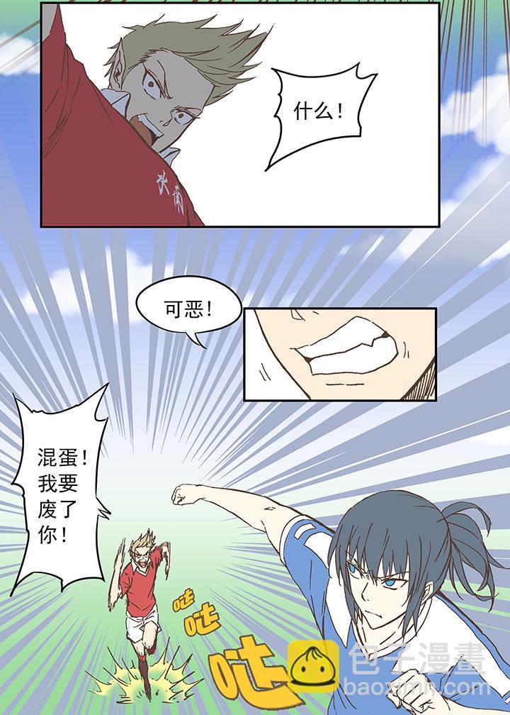 《神之一脚》漫画最新章节第三十波 一决胜负免费下拉式在线观看章节第【12】张图片