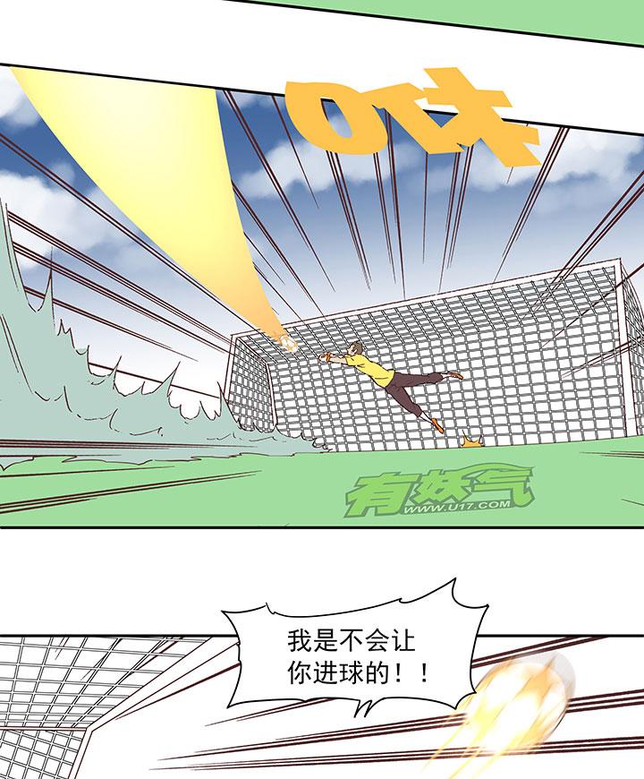 《神之一脚》漫画最新章节第三十波 一决胜负免费下拉式在线观看章节第【24】张图片