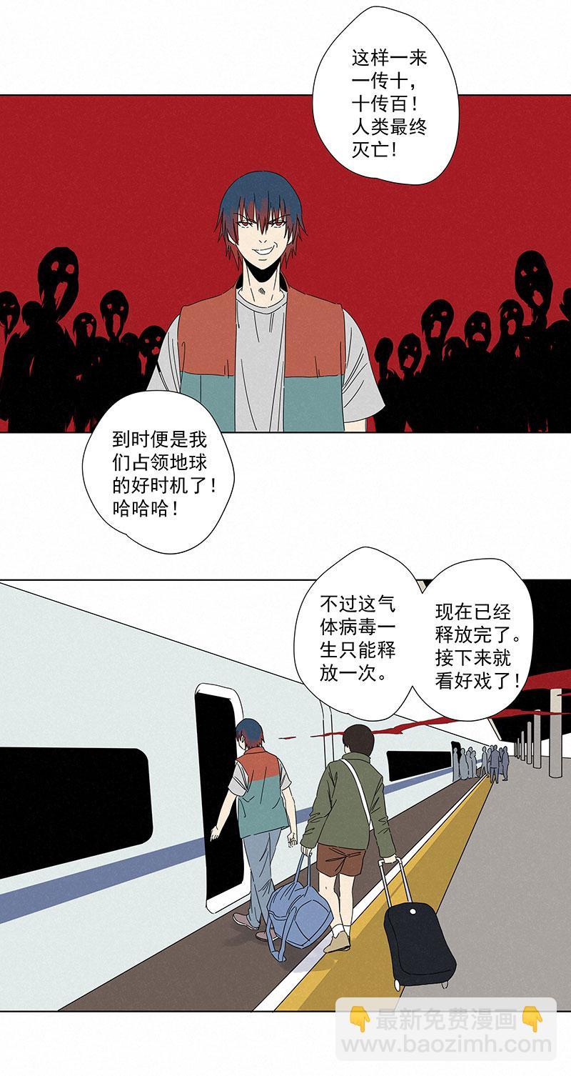 《神之一脚》漫画最新章节第二百八十六波  接化发免费下拉式在线观看章节第【14】张图片