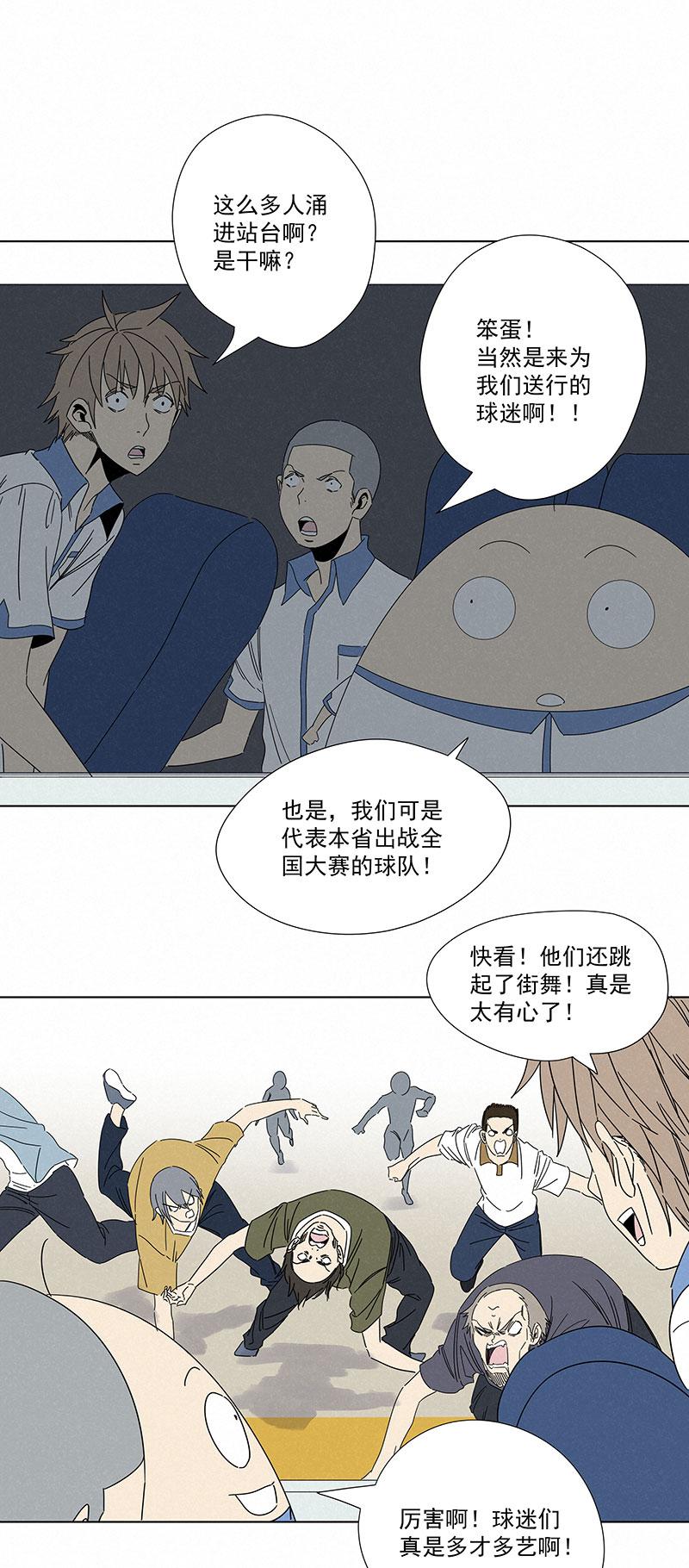 《神之一脚》漫画最新章节第二百八十六波  接化发免费下拉式在线观看章节第【17】张图片