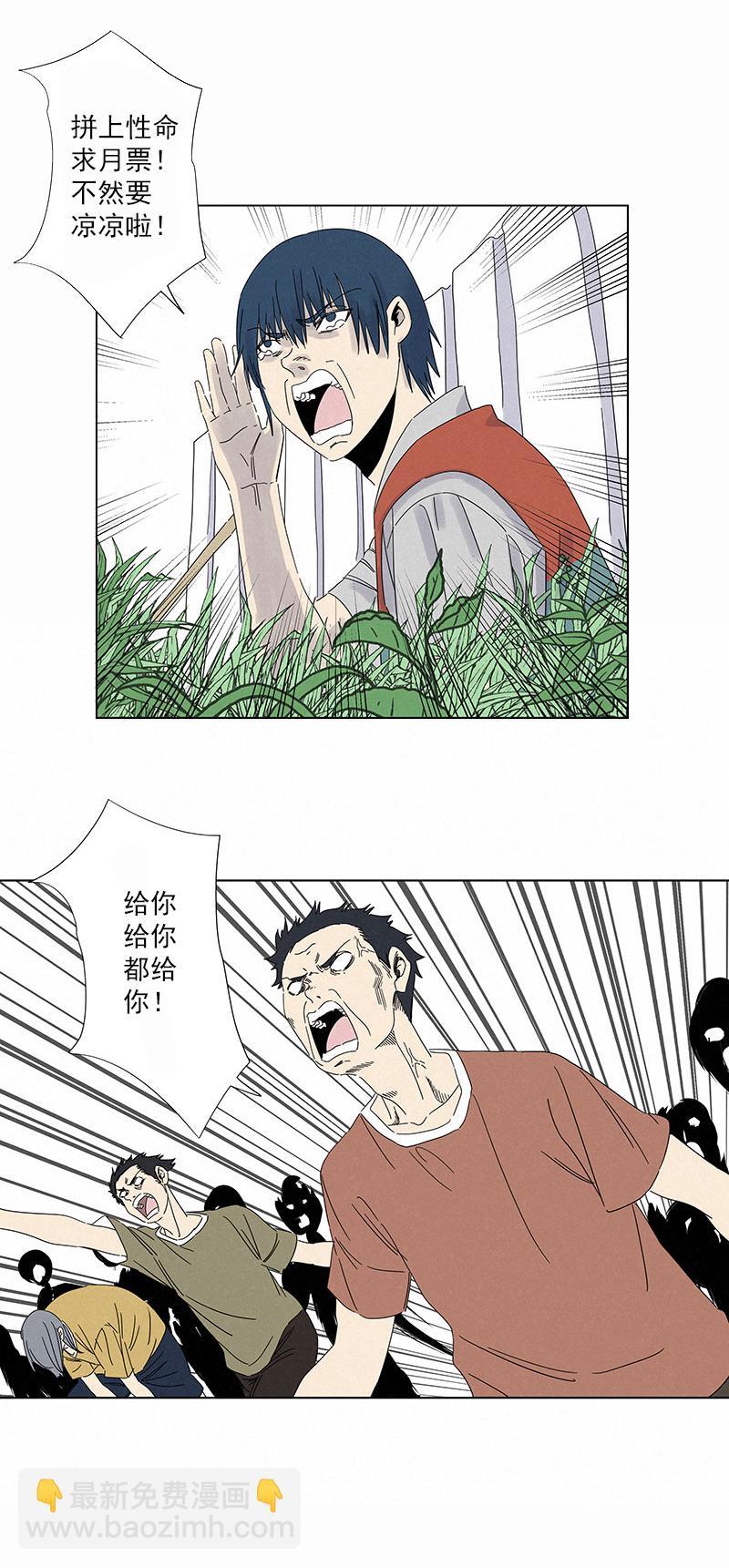 《神之一脚》漫画最新章节第二百八十六波  接化发免费下拉式在线观看章节第【34】张图片