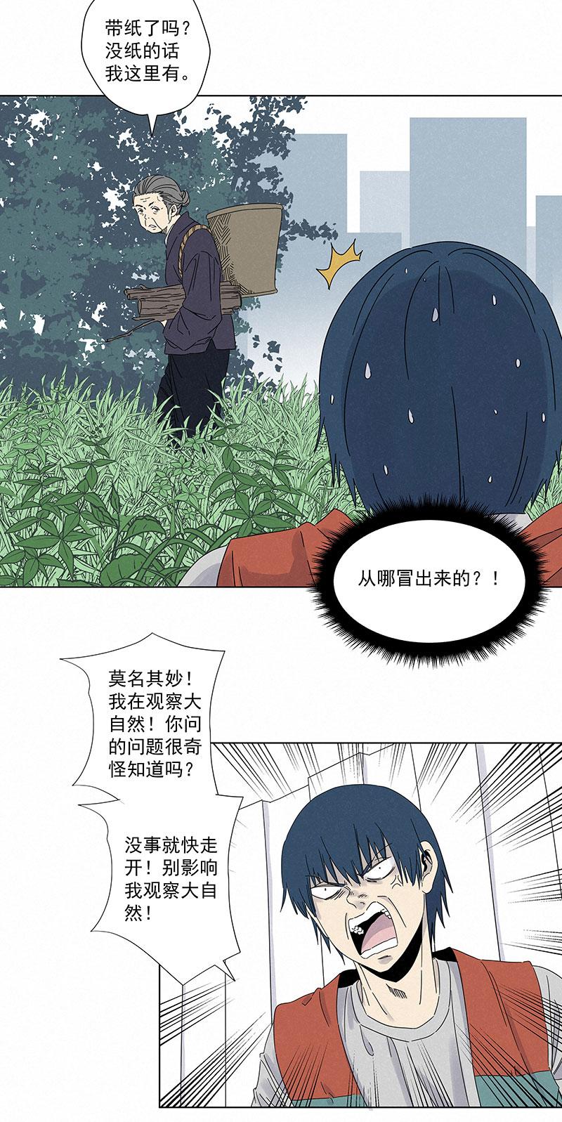 《神之一脚》漫画最新章节第二百八十六波  接化发免费下拉式在线观看章节第【4】张图片