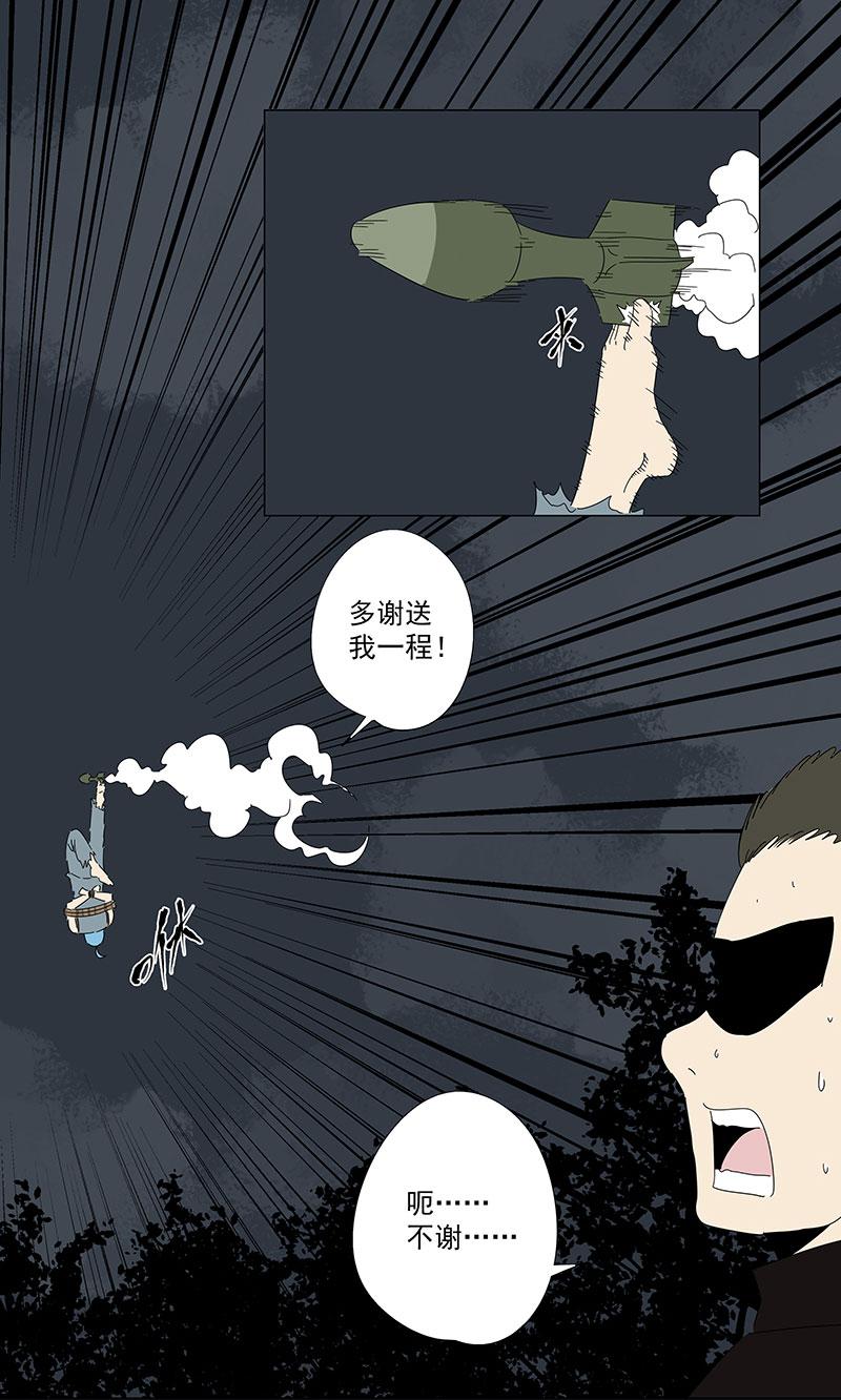 《神之一脚》漫画最新章节第二百八十七波  狗二娃的反击免费下拉式在线观看章节第【18】张图片