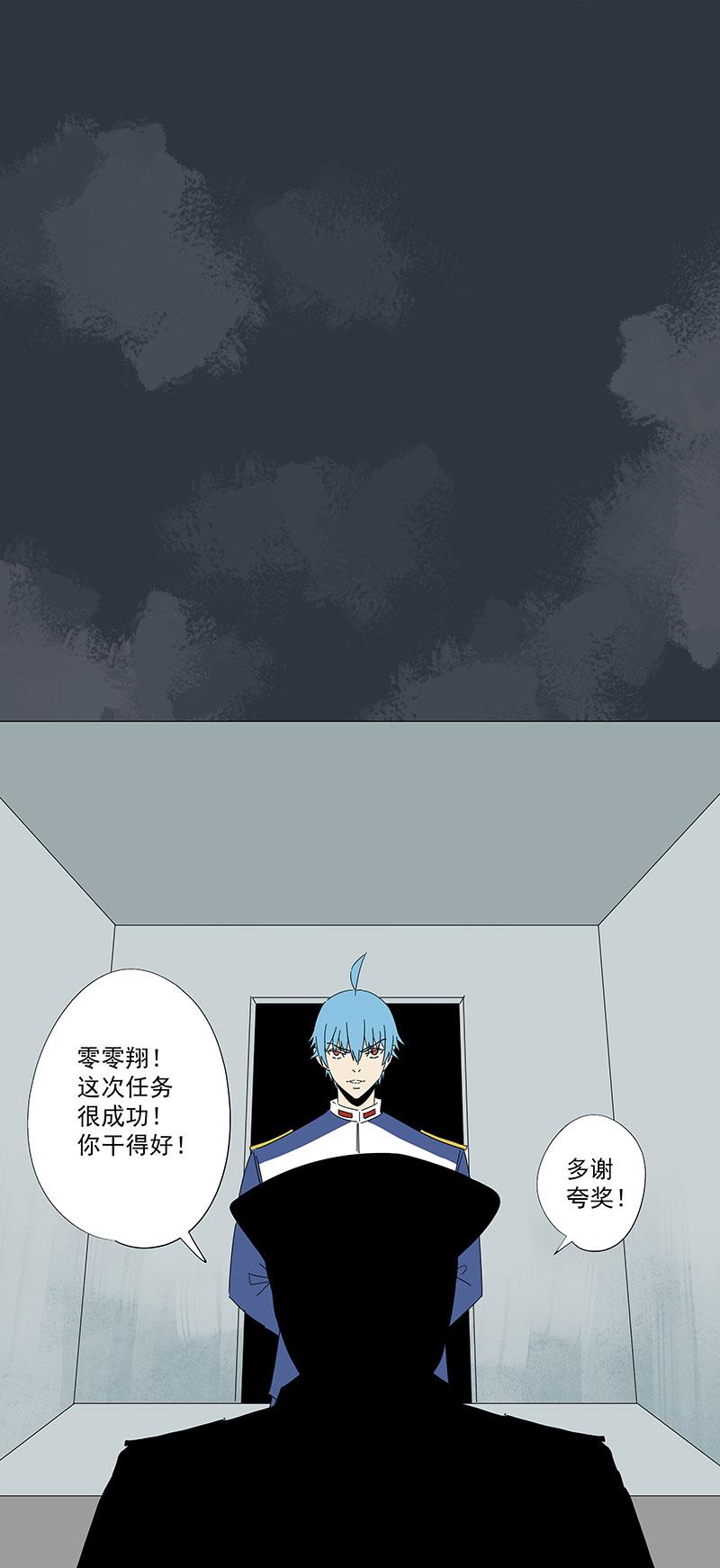 《神之一脚》漫画最新章节第二百八十七波  狗二娃的反击免费下拉式在线观看章节第【19】张图片