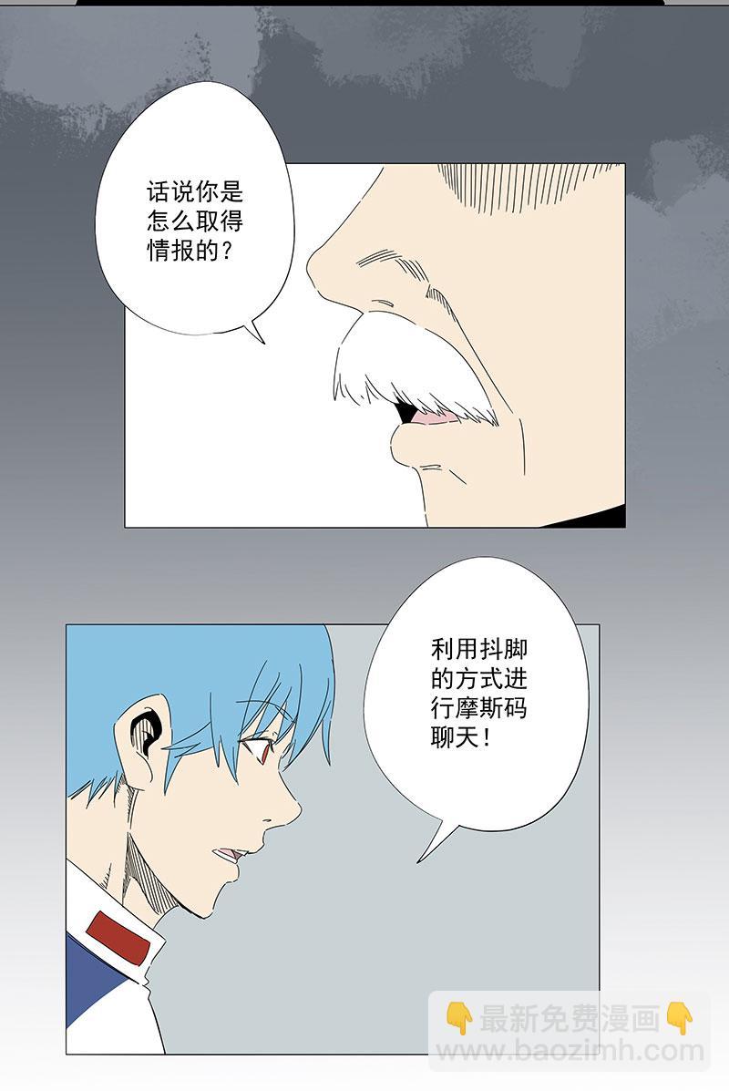 《神之一脚》漫画最新章节第二百八十七波  狗二娃的反击免费下拉式在线观看章节第【20】张图片