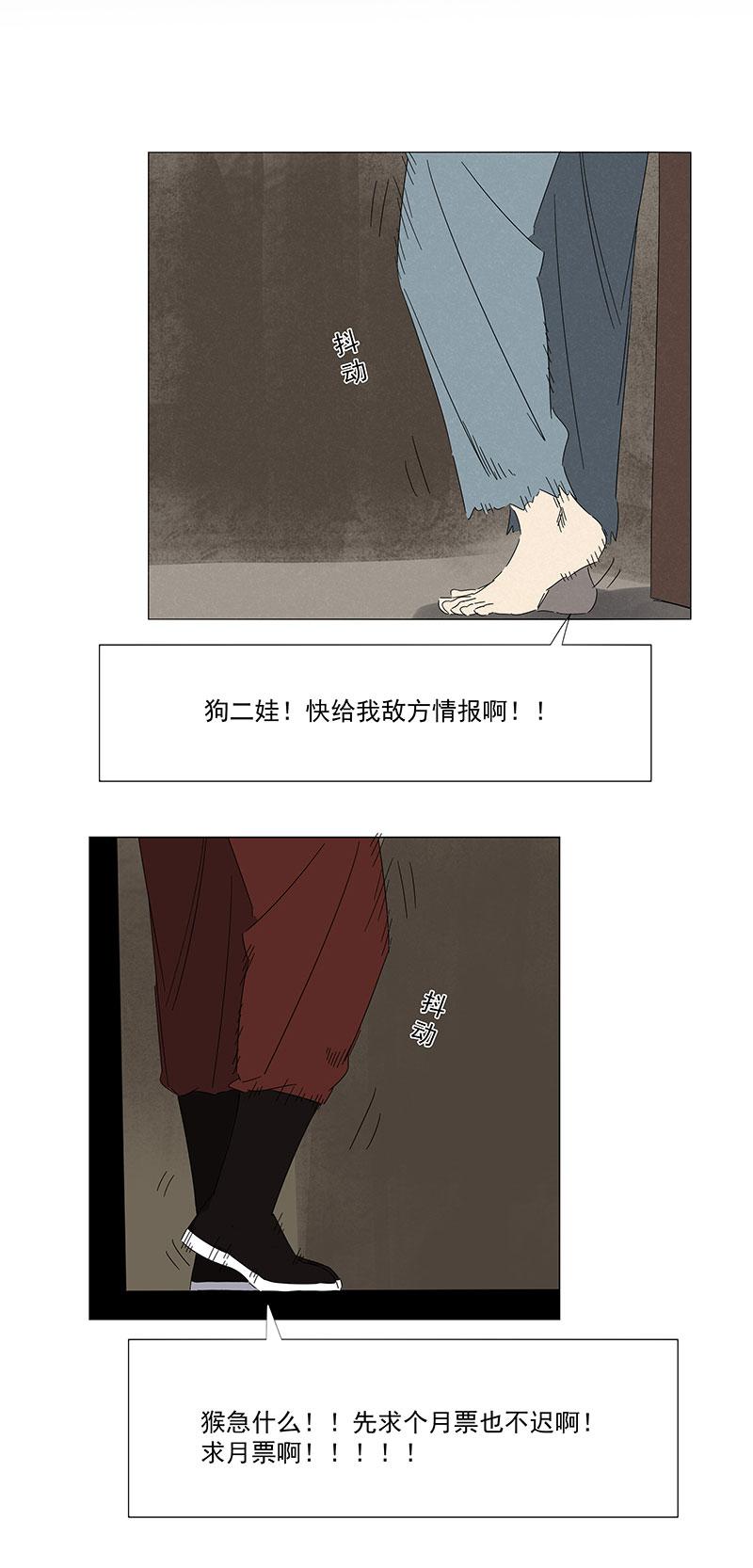 《神之一脚》漫画最新章节第二百八十七波  狗二娃的反击免费下拉式在线观看章节第【21】张图片