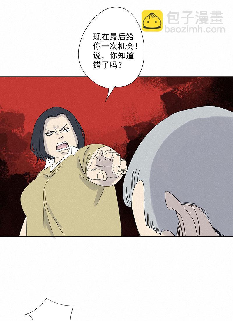 《神之一脚》漫画最新章节第二百八十八波  盯人防守免费下拉式在线观看章节第【16】张图片