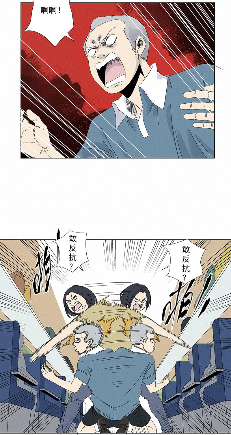 《神之一脚》漫画最新章节第二百八十八波  盯人防守免费下拉式在线观看章节第【17】张图片