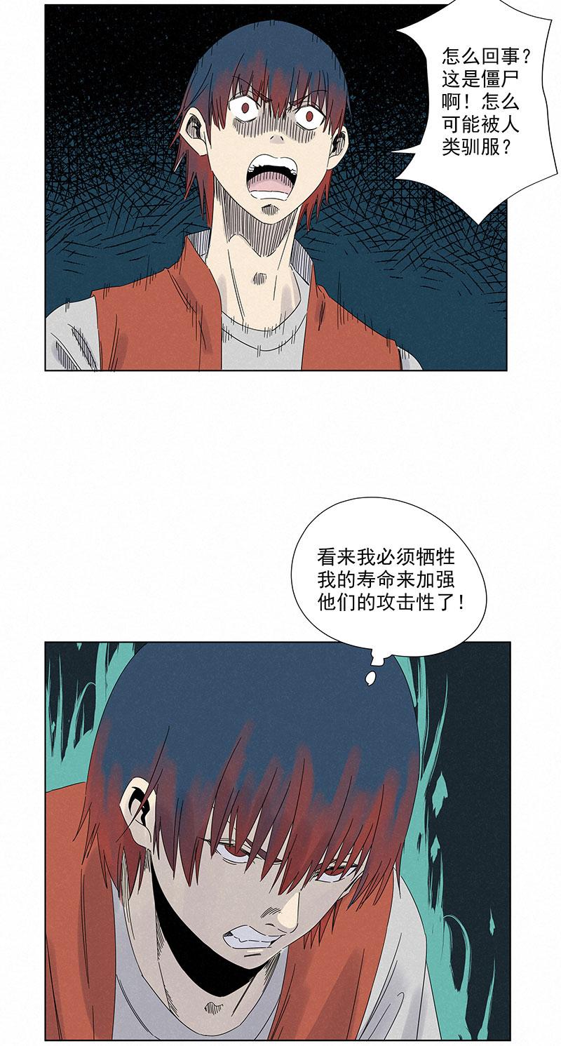 《神之一脚》漫画最新章节第二百八十八波  盯人防守免费下拉式在线观看章节第【19】张图片