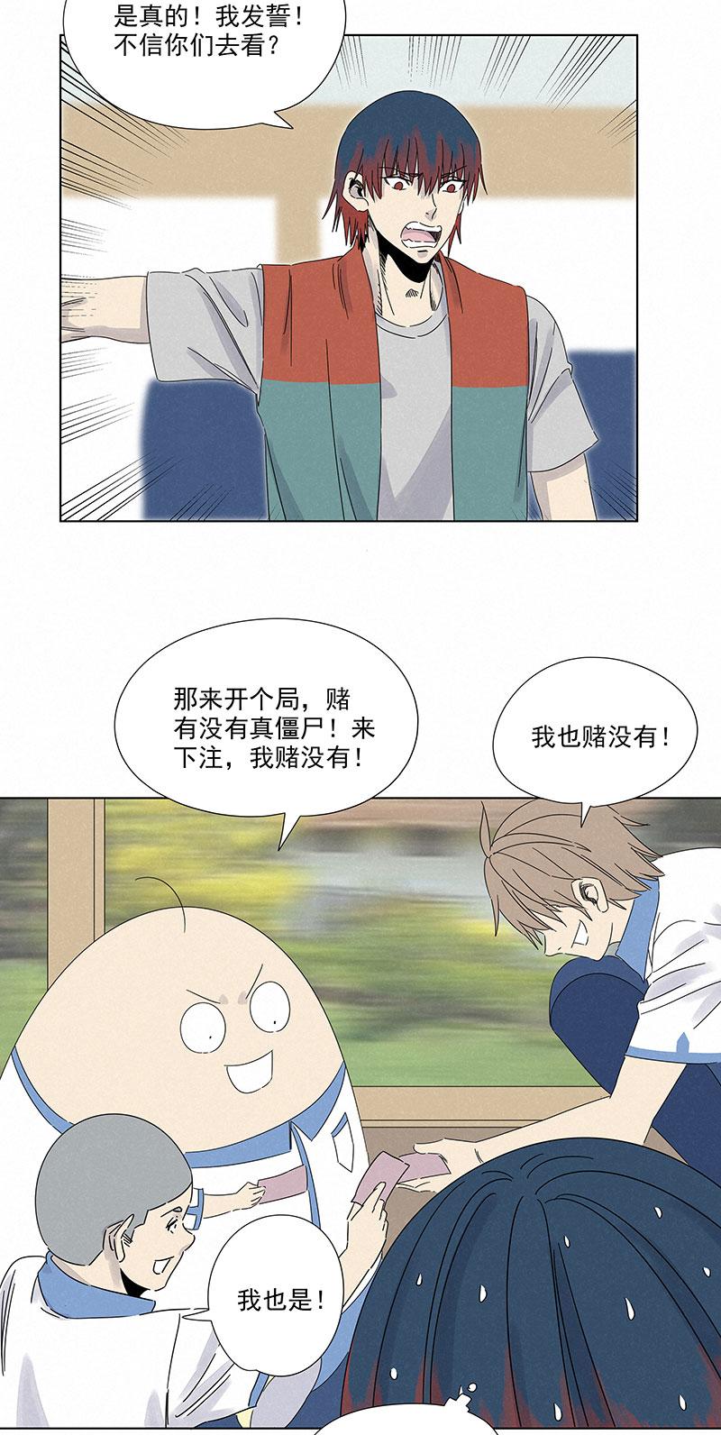 《神之一脚》漫画最新章节第二百八十八波  盯人防守免费下拉式在线观看章节第【33】张图片