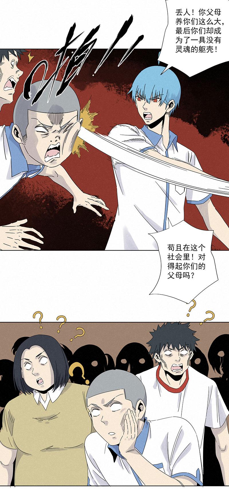 《神之一脚》漫画最新章节第二百八十九波  青春免费下拉式在线观看章节第【11】张图片