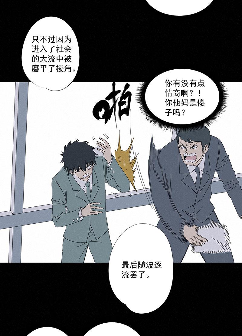 《神之一脚》漫画最新章节第二百八十九波  青春免费下拉式在线观看章节第【17】张图片