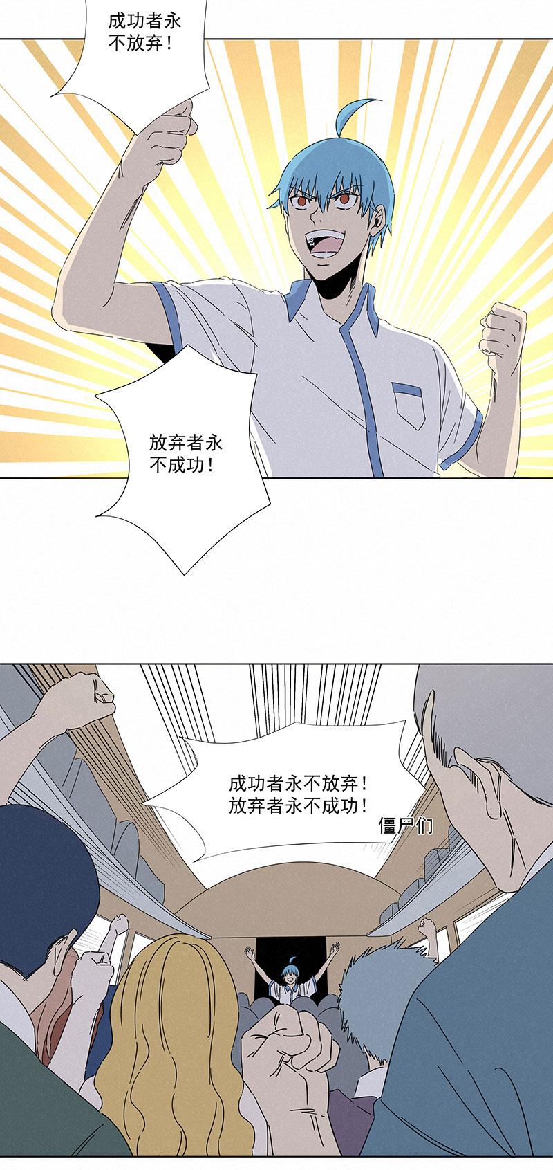 《神之一脚》漫画最新章节第二百八十九波  青春免费下拉式在线观看章节第【26】张图片