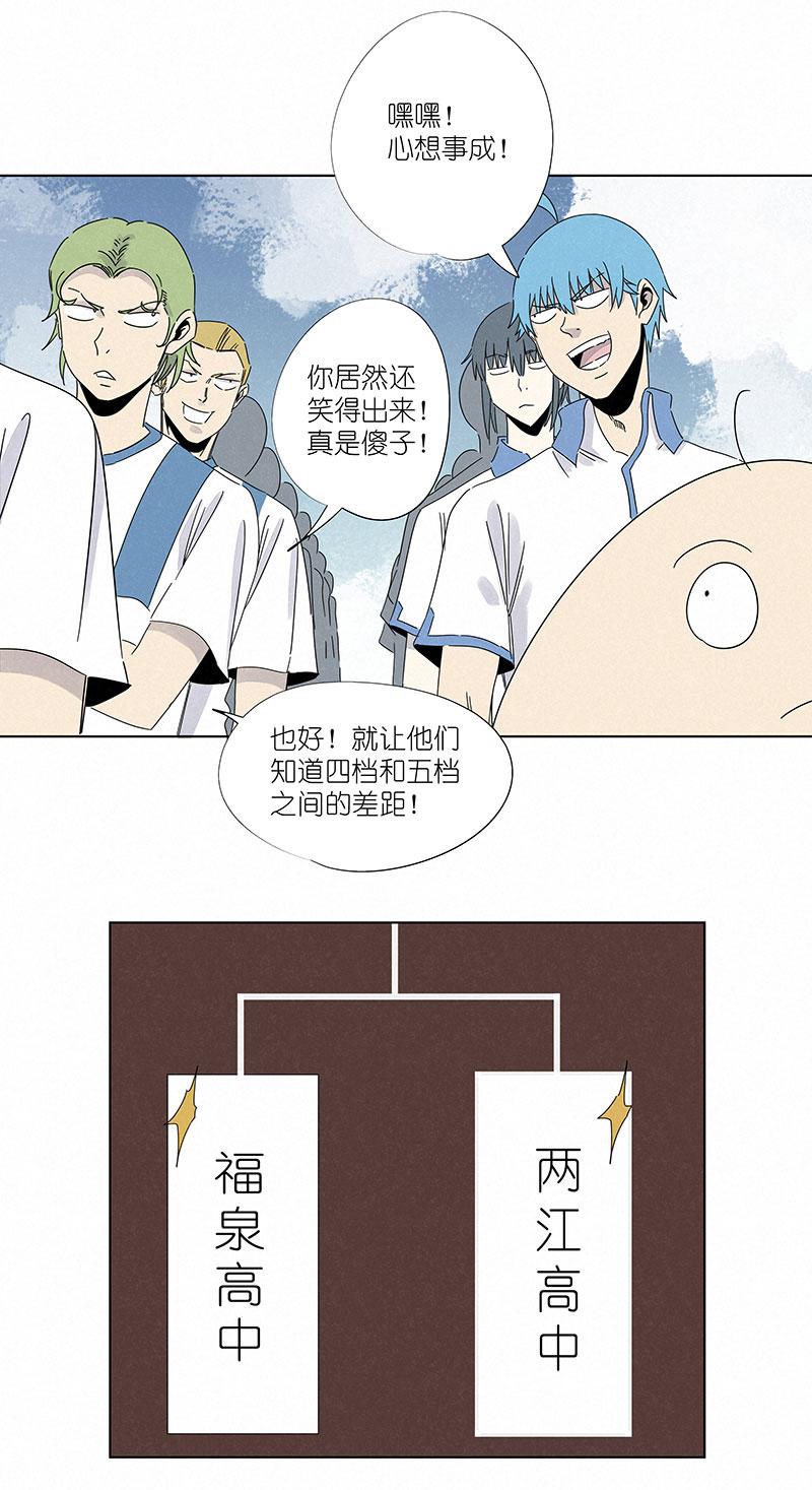 《神之一脚》漫画最新章节第二百九十二波  行尸走肉免费下拉式在线观看章节第【30】张图片