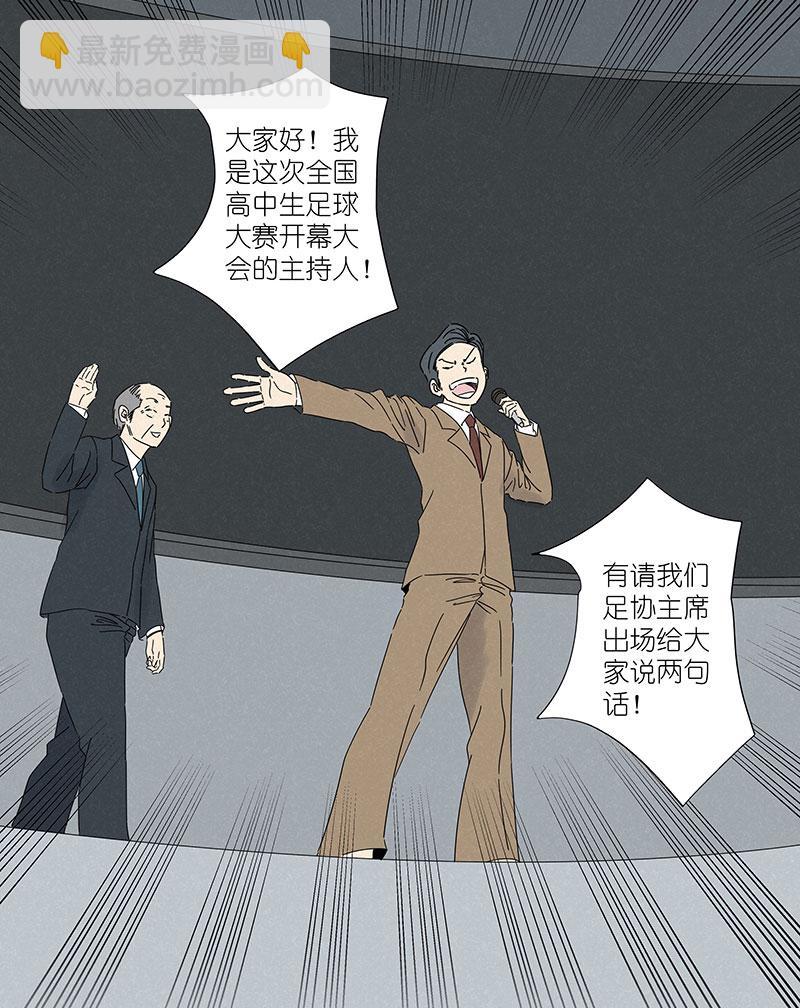 《神之一脚》漫画最新章节第二百九十二波  行尸走肉免费下拉式在线观看章节第【6】张图片