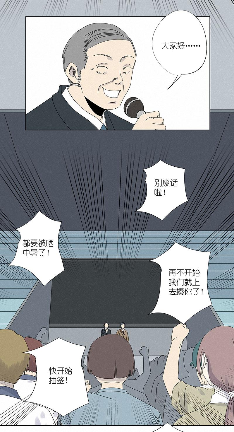 《神之一脚》漫画最新章节第二百九十二波  行尸走肉免费下拉式在线观看章节第【7】张图片