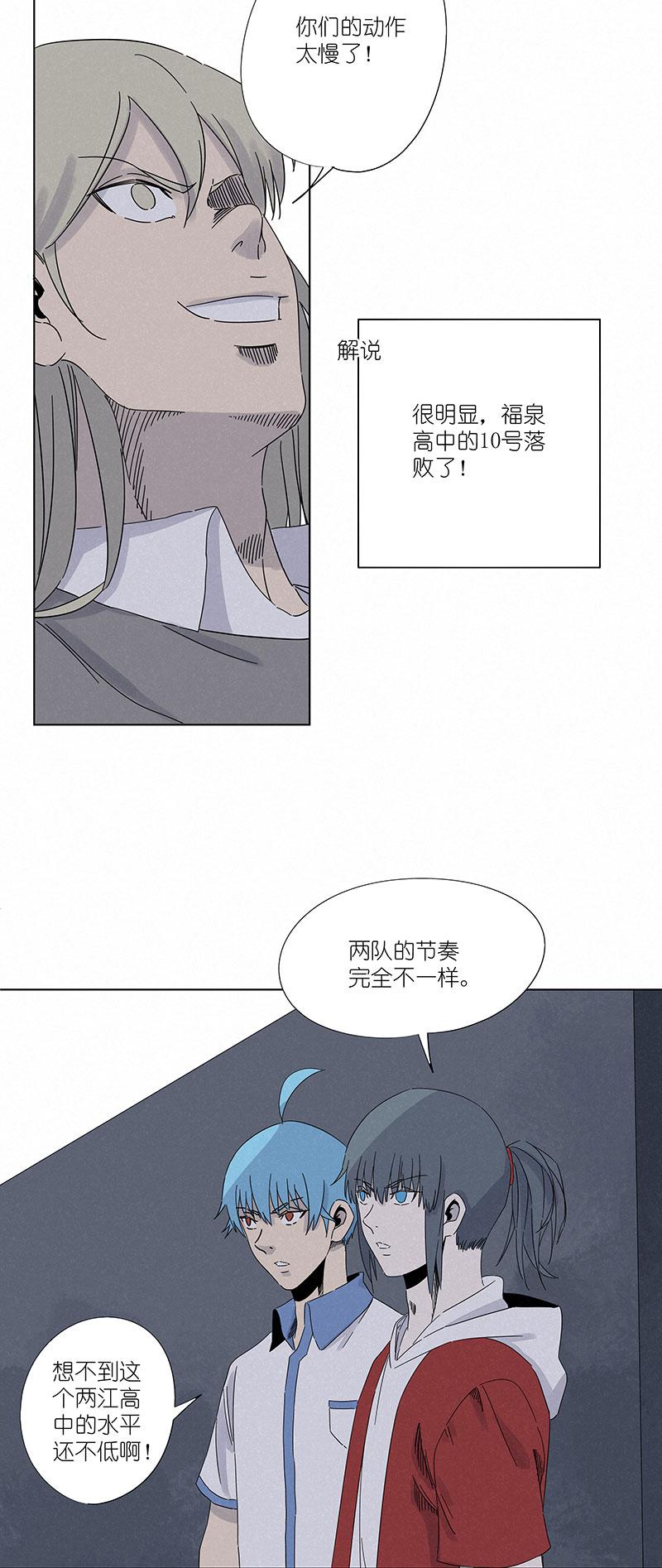 《神之一脚》漫画最新章节第二百九十三波  赌局免费下拉式在线观看章节第【16】张图片