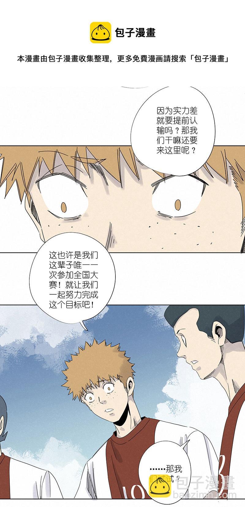 《神之一脚》漫画最新章节第二百九十三波  赌局免费下拉式在线观看章节第【30】张图片