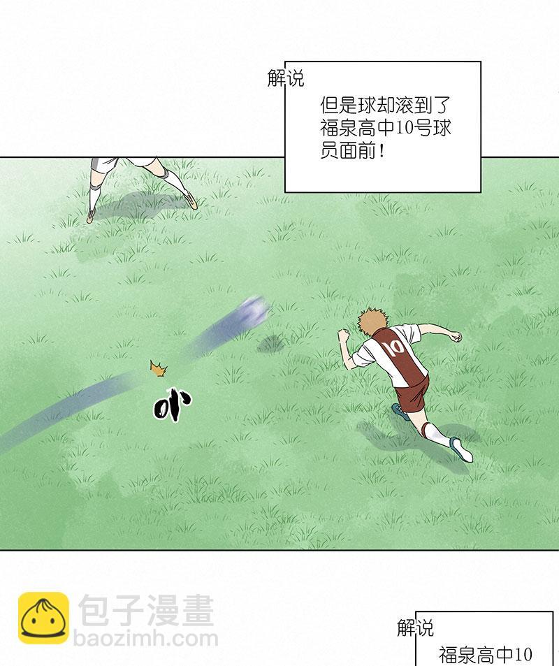 《神之一脚》漫画最新章节第二百九十三波  赌局免费下拉式在线观看章节第【34】张图片