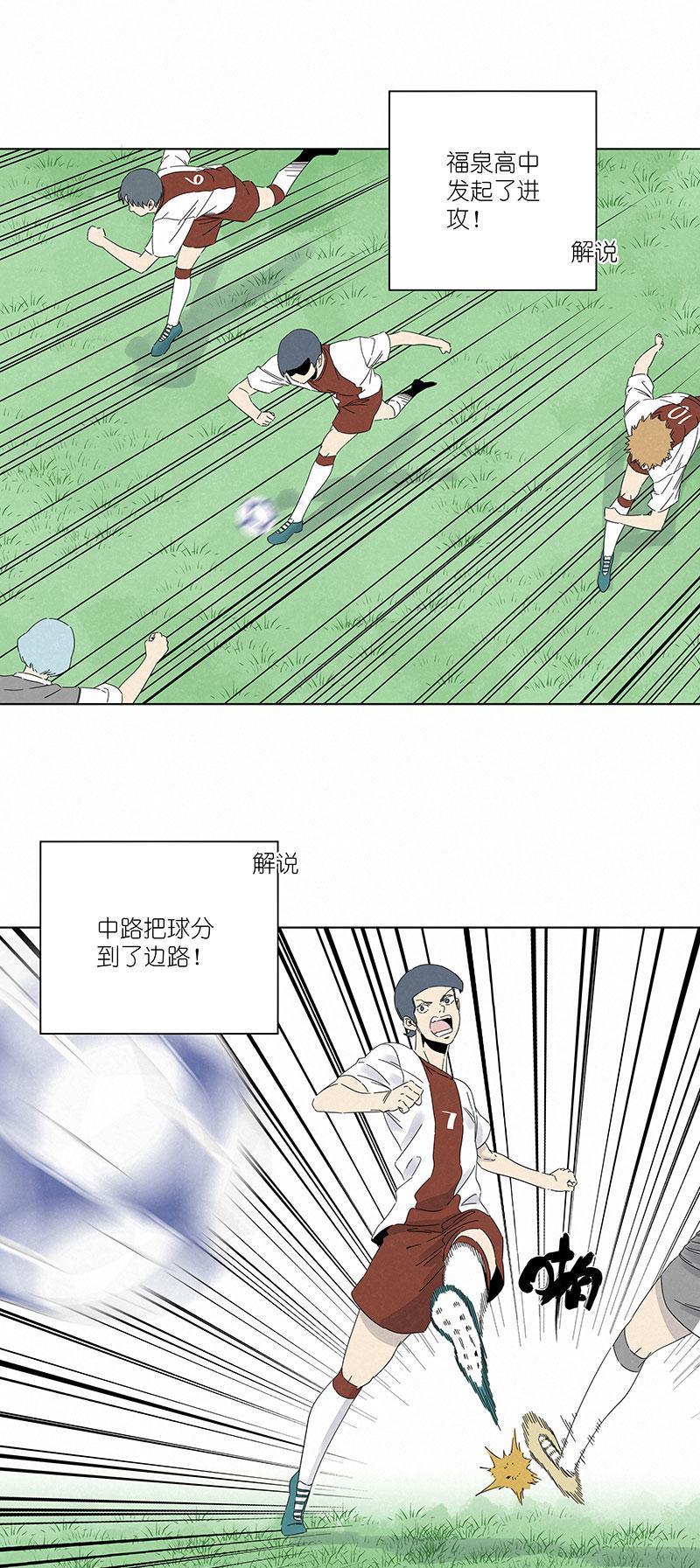 《神之一脚》漫画最新章节第二百九十三波  赌局免费下拉式在线观看章节第【9】张图片