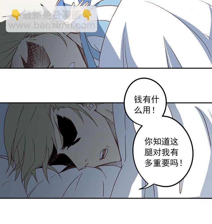 《神之一脚》漫画最新章节第三十一波 必杀射门免费下拉式在线观看章节第【10】张图片