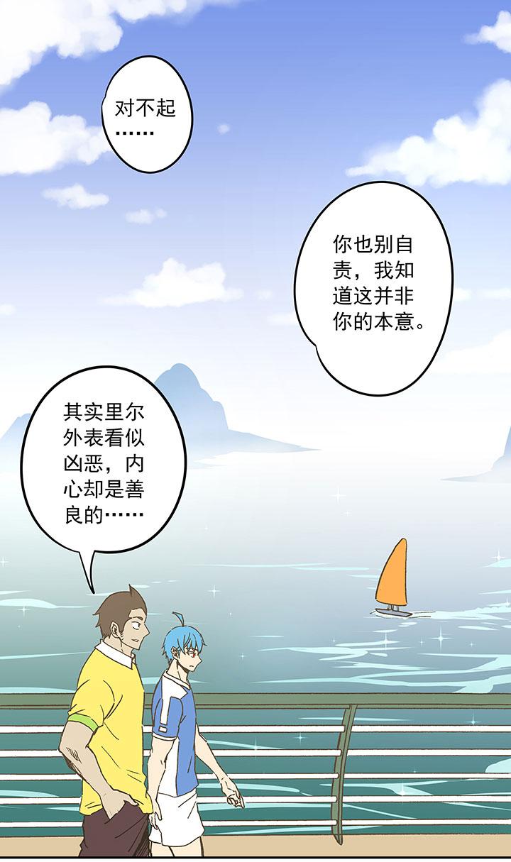 《神之一脚》漫画最新章节第三十一波 必杀射门免费下拉式在线观看章节第【15】张图片