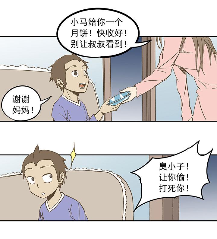 《神之一脚》漫画最新章节第三十一波 必杀射门免费下拉式在线观看章节第【19】张图片