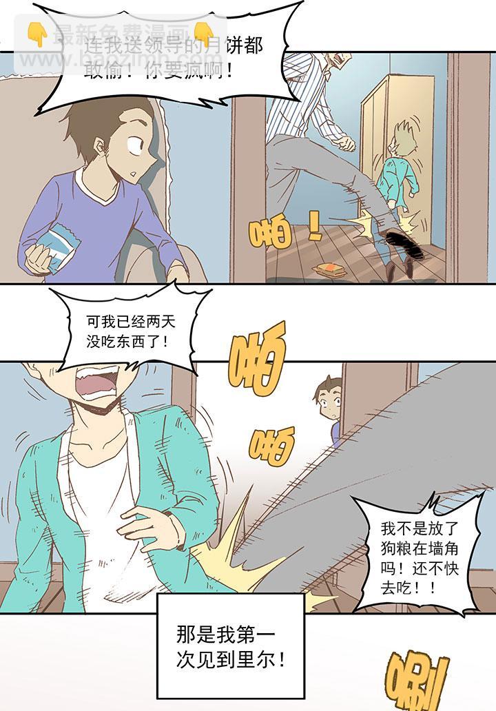 《神之一脚》漫画最新章节第三十一波 必杀射门免费下拉式在线观看章节第【20】张图片