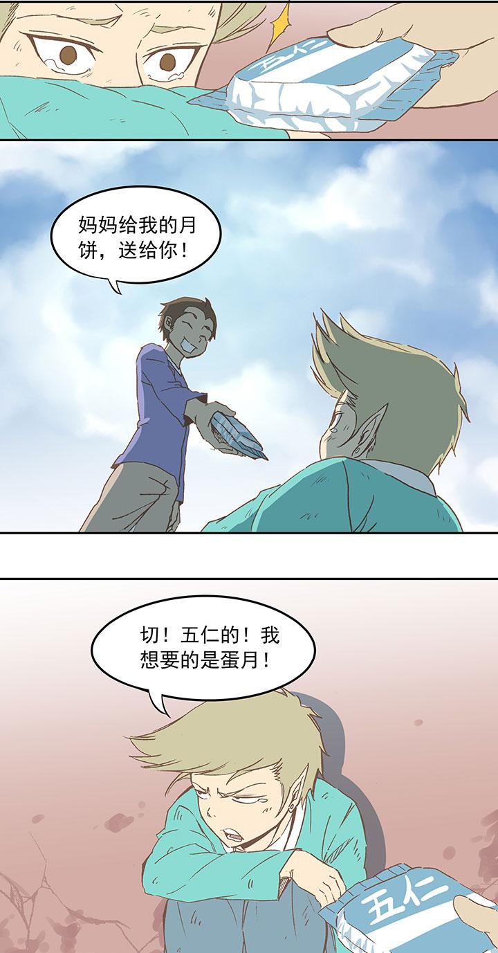 《神之一脚》漫画最新章节第三十一波 必杀射门免费下拉式在线观看章节第【22】张图片