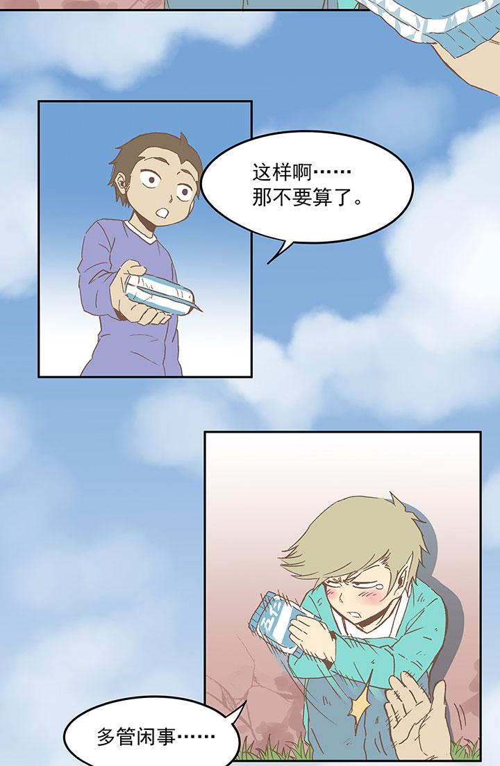 《神之一脚》漫画最新章节第三十一波 必杀射门免费下拉式在线观看章节第【23】张图片