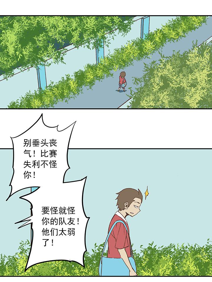 《神之一脚》漫画最新章节第三十一波 必杀射门免费下拉式在线观看章节第【28】张图片