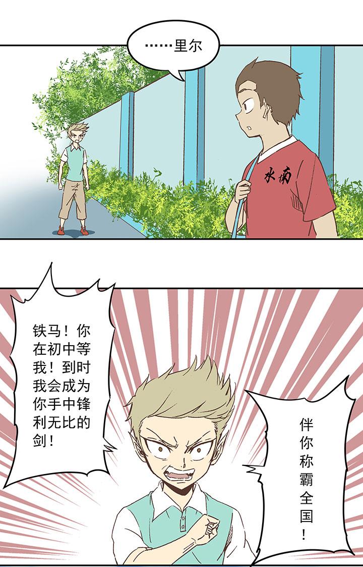 《神之一脚》漫画最新章节第三十一波 必杀射门免费下拉式在线观看章节第【29】张图片